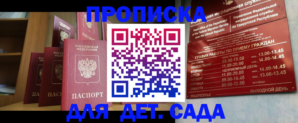 временная регистрация законно в Губкинском