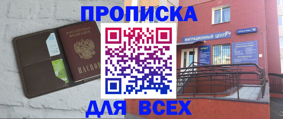 регистрация для школы в Губкинском