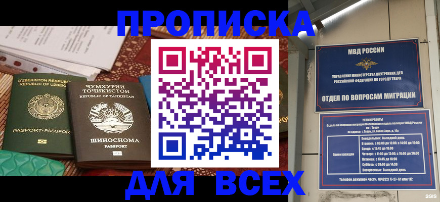 временная регистрация гарантия в Губкинском