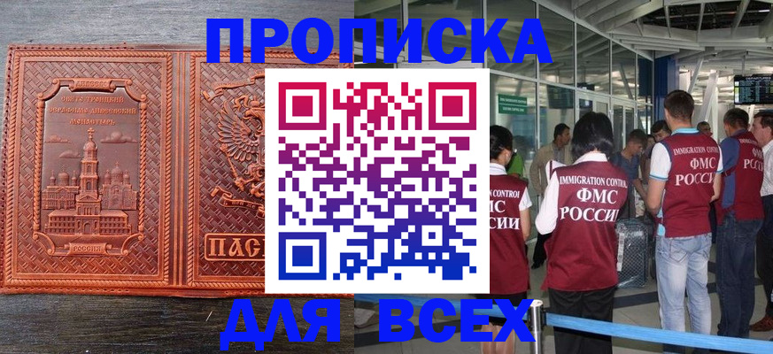 временная регистрация надежно в Губкинском