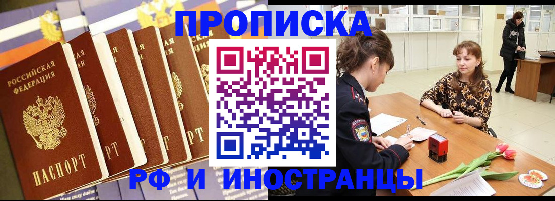 где прописаться в Губкинском